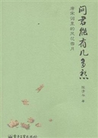 问君能有几多愁