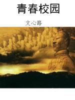 青春校园