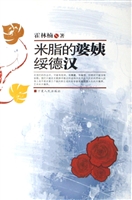 米脂的婆姨绥德汉