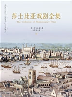 莎士比亚戏剧全集 Ⅵ