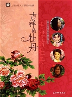 吉祥的牡丹