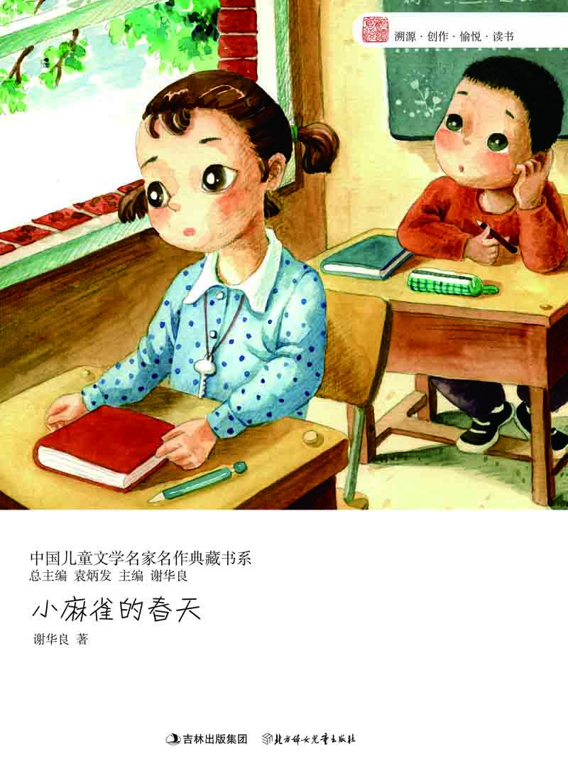 小麻雀的春天