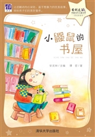 小鼹鼠的书屋
