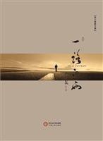一路向西