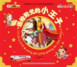 365夜好经典——送给
