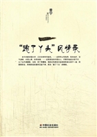 名家散文：“跑了丫头”