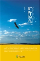 旷野的鸟