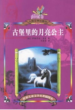 新课标经典名著阅读书
