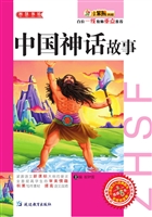 中国神话故事
