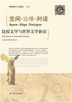 空间·边缘·对话
