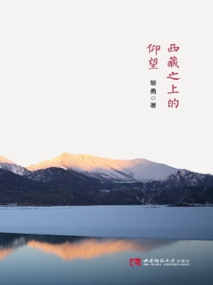 西藏之上的仰望