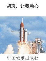 初恋，让我动心
