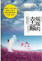 暖暖的幸福