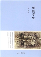 咱们学生