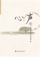 心声