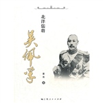 北洋儒将吴佩孚