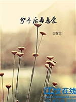 分手后再恋爱