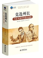 时光文库-竞选州长：马