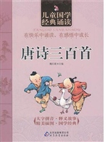 唐诗三百首