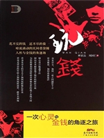 玩钱
