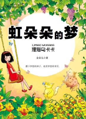 狸猫乌卡卡