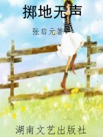 掷地无声