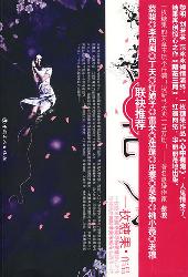 阴花三月