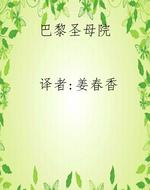巴黎圣母院
