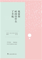 我爱你，时间没什么了不