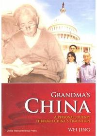 外婆的中国：英文