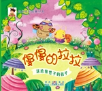 慢慢的拉拉