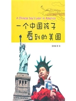 一个中国孩子看到的美