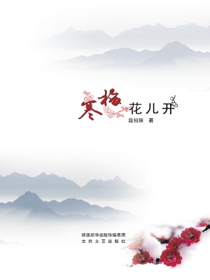 寒梅花儿开