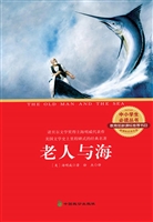 老人与海