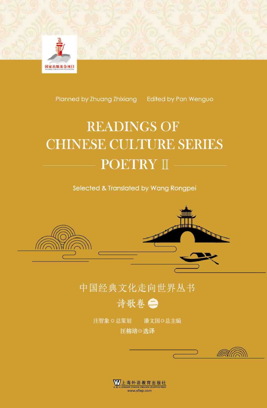 中国经典文化走向世界