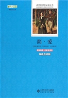 简·爱