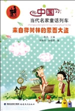 来自桦树林的蒙面大盗