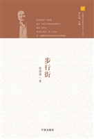 步行街