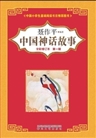 中国神话故事