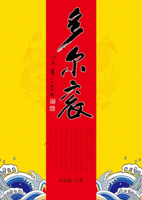 多尔衮