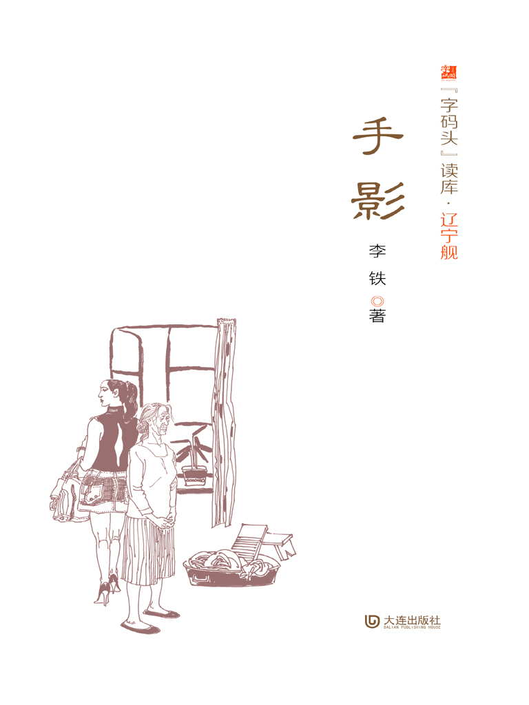 手影