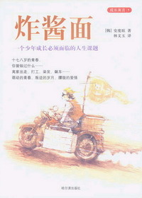 炸酱面