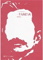一个人的爱与死