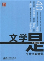 文学是个什么玩意儿
