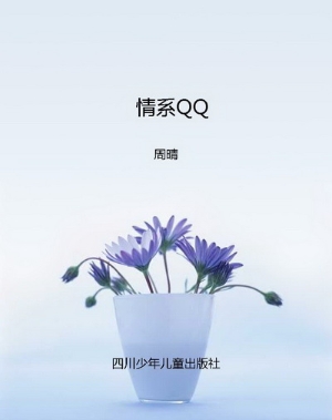 情系QQ
