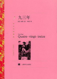 九三年