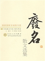 废名散文选集