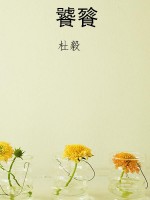 饕餮