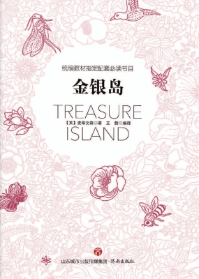 金银岛