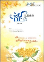 涩，霓裳盛唐